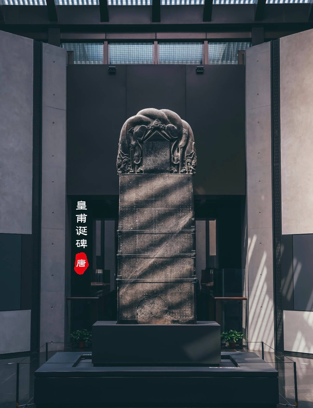 Stele of Huangfu Dan